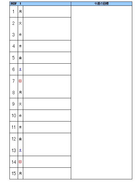 月間スケジュール表 スケジュール管理表 カレンダー 予定表 書式