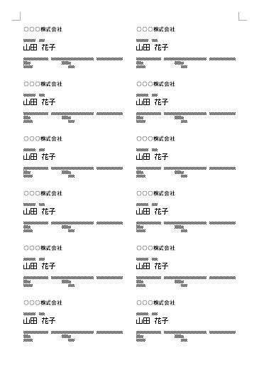 名刺 テンプレート01 シンプルタイプ ワード Word 文書