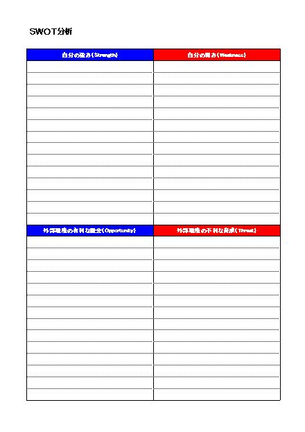 Pdcaサイクル Pdcaシート の図のテンプレート 無料ダウンロード Excel エクセル 文書 テンプレートの無料ダウンロード