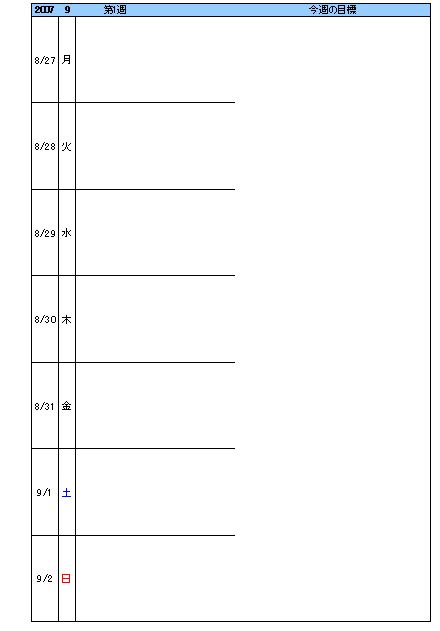 週間スケジュール表 スケジュール管理表 カレンダー 予定表 書式