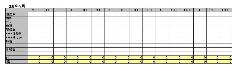 老後資金シミュレーション 老後の生活資金計画書 テンプレート01 エクセル Excel 文書 テンプレートの無料ダウンロード