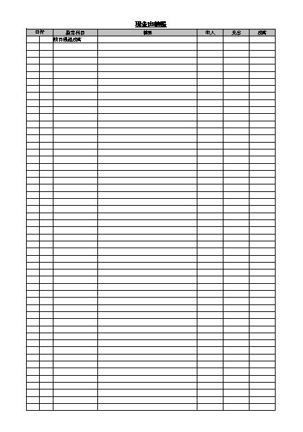 現金出納帳 現金出納簿 書き方 書式 様式 フォーマット テンプレート 無料 01 エクセル Excel 文書 テンプレートの無料ダウンロード