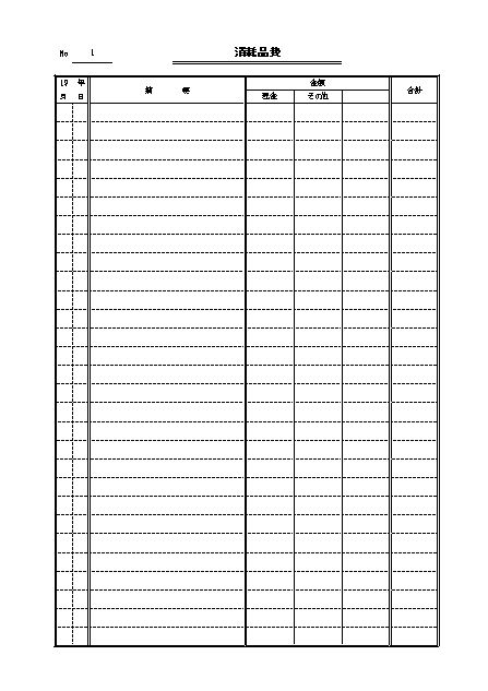 その他 経費帳のテンプレート Excel エクセル 01 簡易帳簿 文書 テンプレートの無料ダウンロード