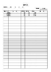 棚卸表 棚卸し表 の作り方 テンプレート 無料 01 エクセル Excel 文書 テンプレートの無料ダウンロード