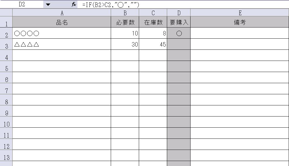 備品管理台帳 備品台帳 備品管理表 備品管理簿 の書式 様式 フォーマット 雛形 ひな形 テンプレート 無料 エクセル Excel 01 Pc入力タイプ 消耗品管理にも 文書 テンプレートの無料ダウンロード