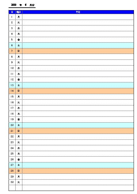 月間スケジュール表 スケジュール管理表 カレンダー 予定表 書式