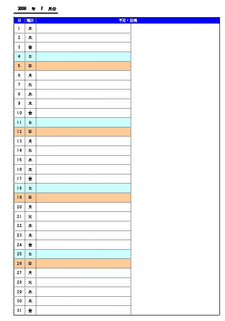 月間スケジュール表 スケジュール管理表 カレンダー 予定表 書式 様式 フォーマット 雛形 ひな形 テンプレート 無料 ダウンロード 01 万年 B5 エクセル Excel 文書 テンプレートの無料ダウンロード
