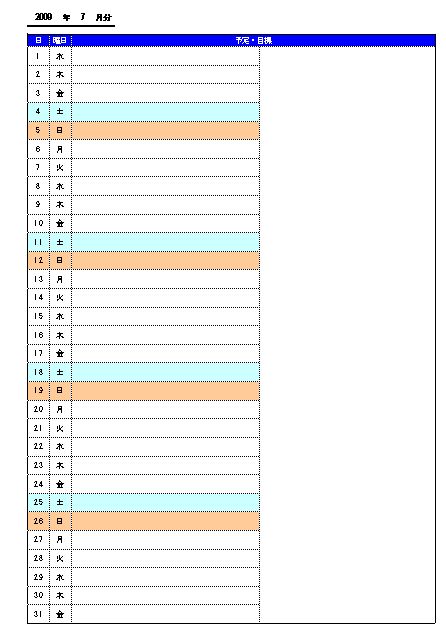 月間スケジュール表 スケジュール管理表 カレンダー 予定表 書式 様式 フォーマット 雛形 ひな形 テンプレート 無料 ダウンロード 04 万年 エクセル Excel 文書 テンプレートの無料ダウンロード