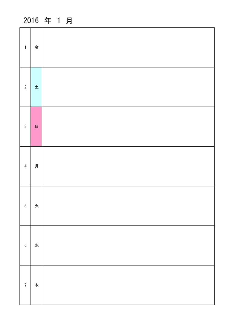 週間スケジュール表 スケジュール管理表 カレンダー 予定表 書式
