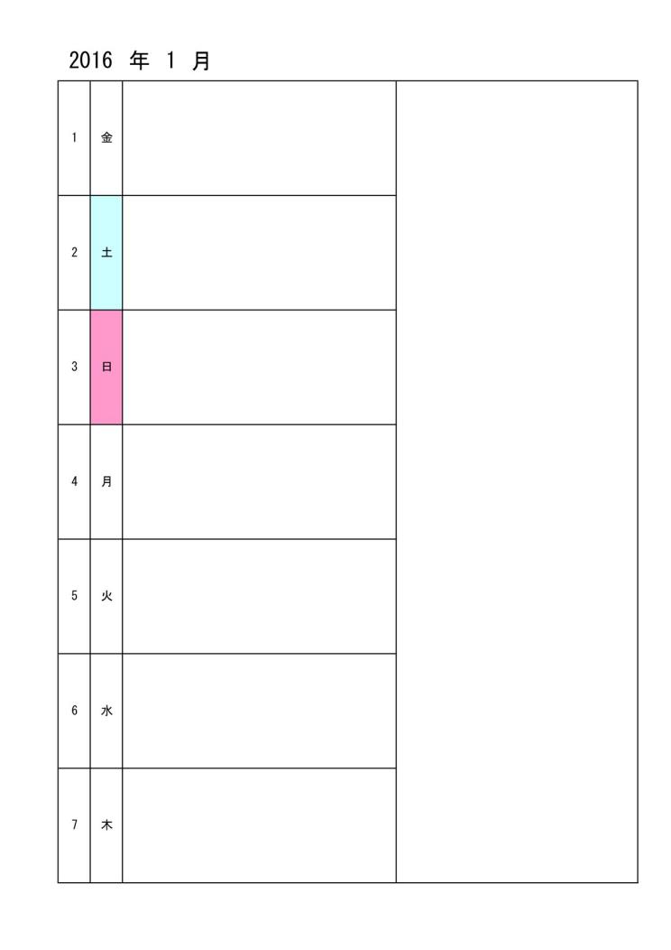 週間スケジュール表 スケジュール管理表 カレンダー 予定表 書式 様式 フォーマット 雛形 ひな形 テンプレート 無料 ダウンロード 02 万年 A4版 シンプル フリースペース欄付 エクセル Excel 文書 テンプレートの無料ダウンロード