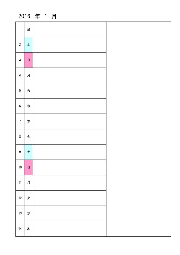 週間スケジュール表 スケジュール管理表 カレンダー 予定表 書式