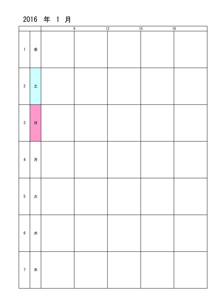 文書 テンプレートの無料ダウンロード スケジュール表 スケジュール管理表 予定表 カレンダー 1週間