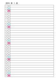 スケジュール表（スケジュール管理表・カレンダー・予定表）