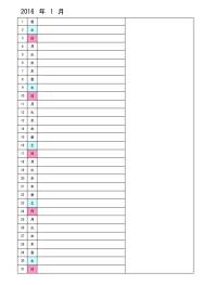 スケジュール表（スケジュール管理表・カレンダー・予定表）