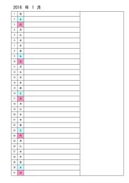 月間スケジュール表 スケジュール管理表 カレンダー 予定表 書式 様式 フォーマット 雛形 ひな形 テンプレート 無料 ダウンロード 01 万年 B5 エクセル Excel 文書 テンプレートの無料ダウンロード