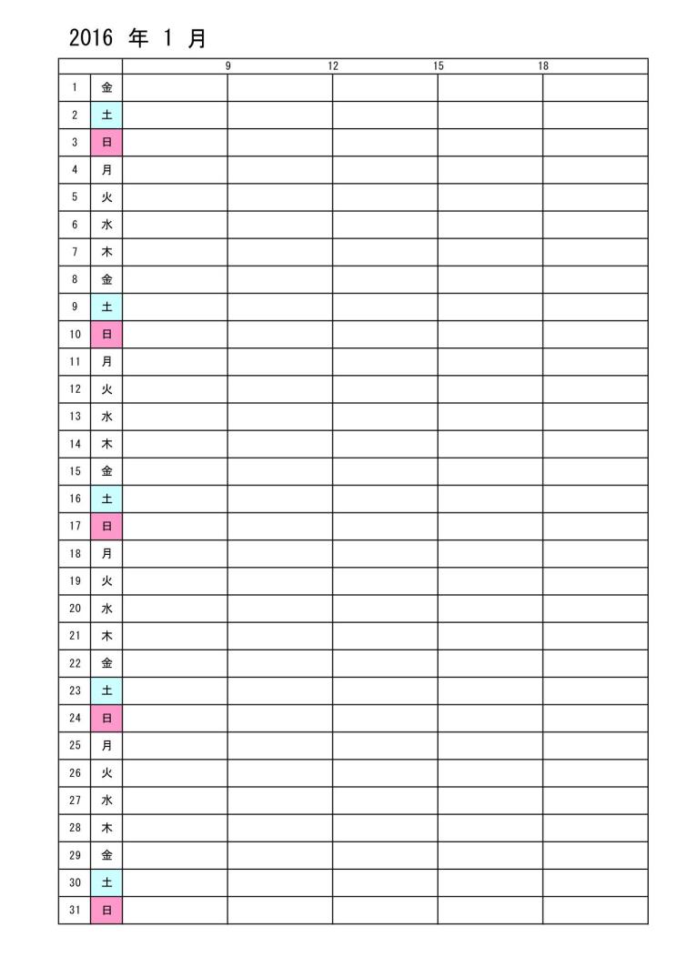 月間スケジュール表 スケジュール管理表 カレンダー 予定表 書式