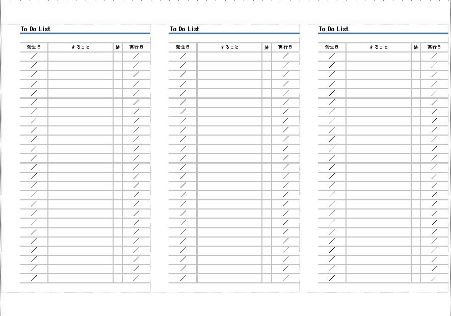 システム手帳のリフィル―チェックリスト（To Do List 備忘録） テンプレート（無料ダウンロード）01（一般用途 バイブルサイズ  A4用紙）（エクセル Excel） - ［文書］テンプレートの無料ダウンロード