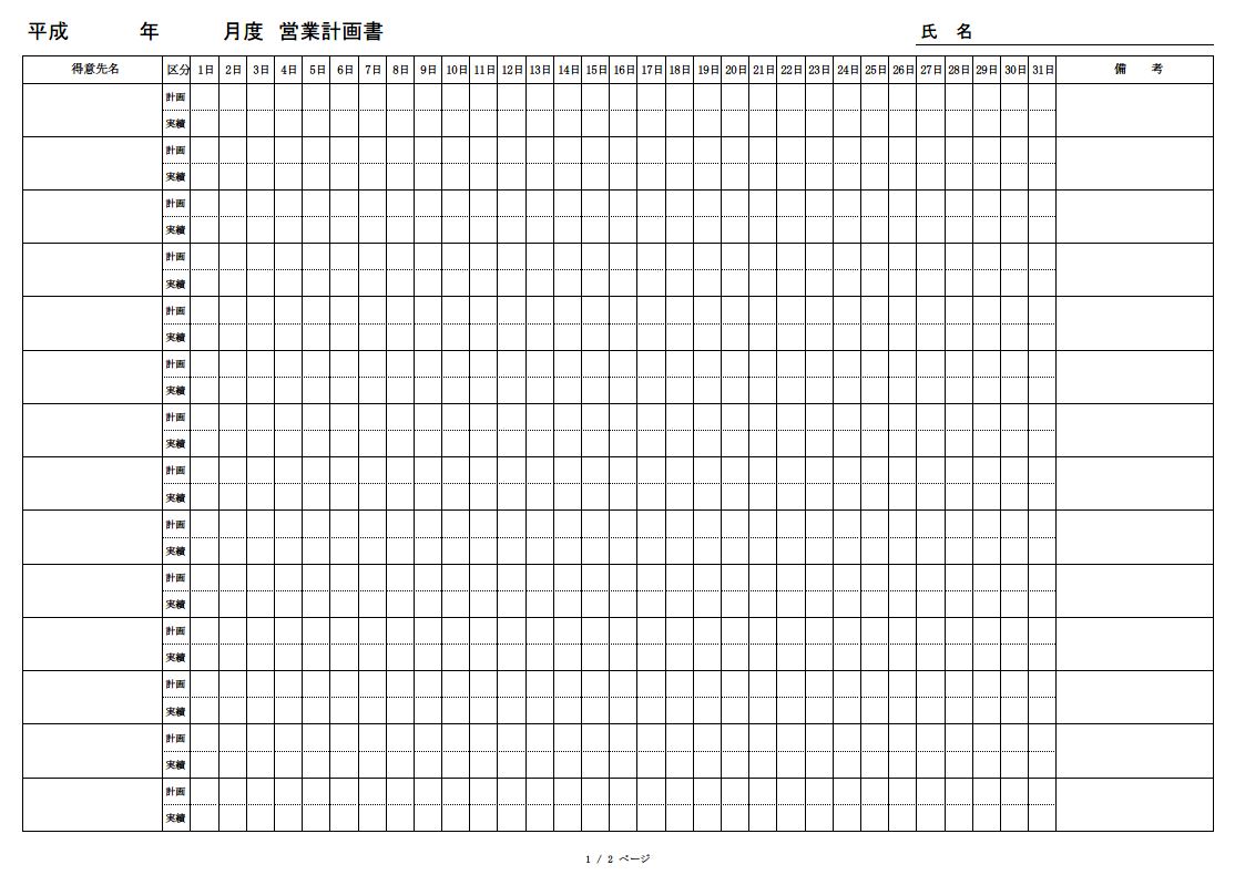 資金計画書 資金計画表 資金調達計画 の作り方 書き方 フォーマット 雛形 ひな形 テンプレート01 エクセル Excel 文書 テンプレートの無料ダウンロード