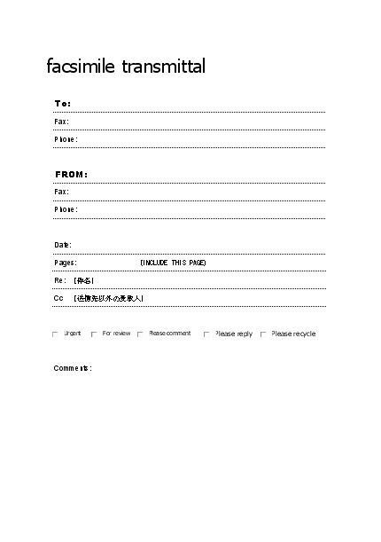 文書 テンプレートの無料ダウンロード 英文fax送付状