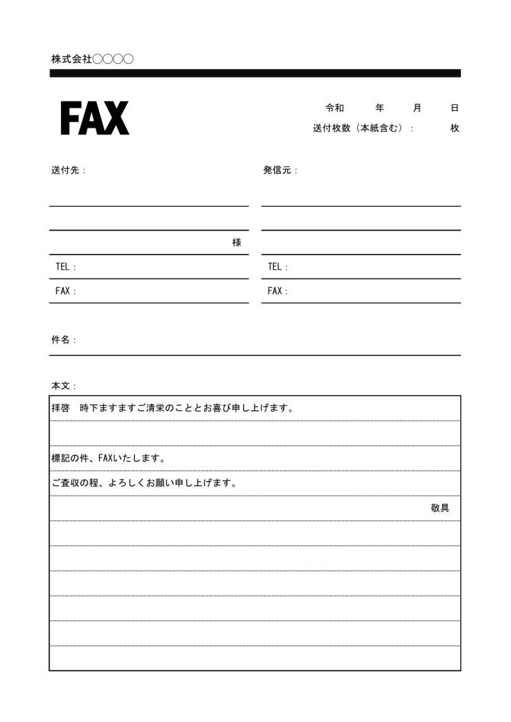 文書 テンプレートの無料ダウンロード Fax送付状 Fax送信表 送信案内 表形式形式 Excel シンプル