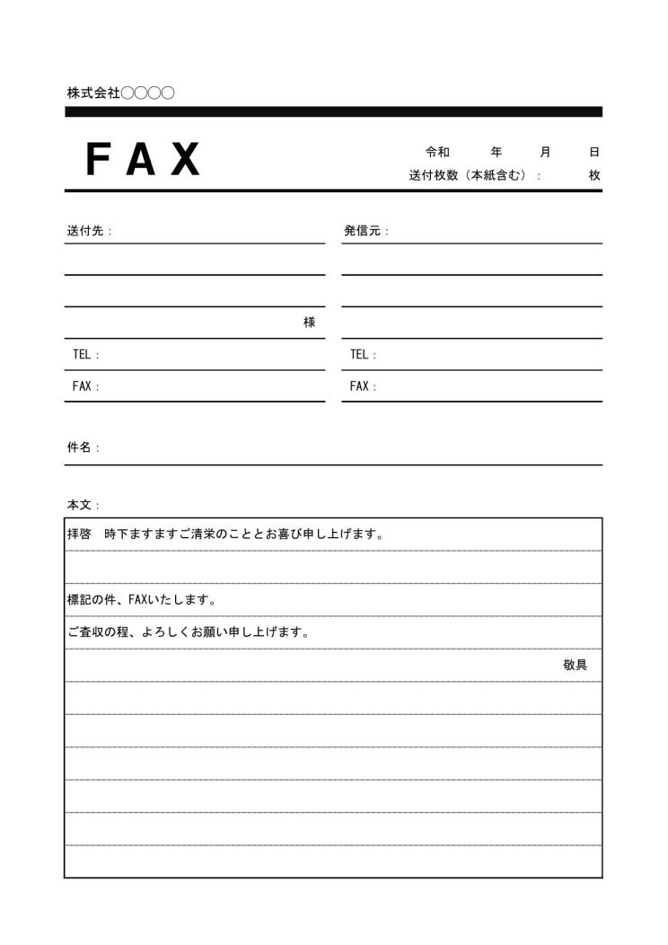 文書 テンプレートの無料ダウンロード Fax送付状 Fax送信表 送信案内 表形式形式 Excel シンプル