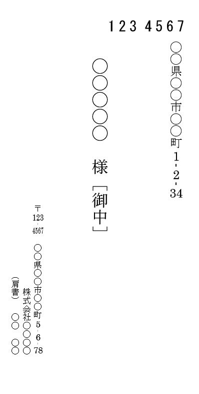 封筒 宛名 書き方 印刷 封筒印刷 無料 テンプレート 長形３号 縦書き 01 基本 郵便番号入力欄あり ワード Word 文書 テンプレートの無料ダウンロード