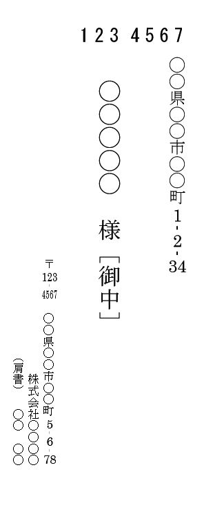 封筒 宛名 書き方 印刷 封筒印刷 無料 テンプレート 長形４０号 縦書き 01 基本 郵便番号入力欄あり ワード Word 文書 テンプレートの無料ダウンロード