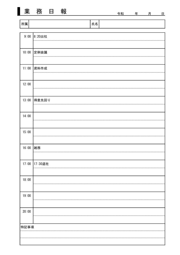 業務日報 業務日誌 業務報告書 作業日報 作業日誌 作業報告書 の作り方 書き方 書式 様式 フォーマット 雛形 ひな形 無料 テンプレート エクセル Excel 件名に枠線 06 シンプル 文書 テンプレートの無料ダウンロード