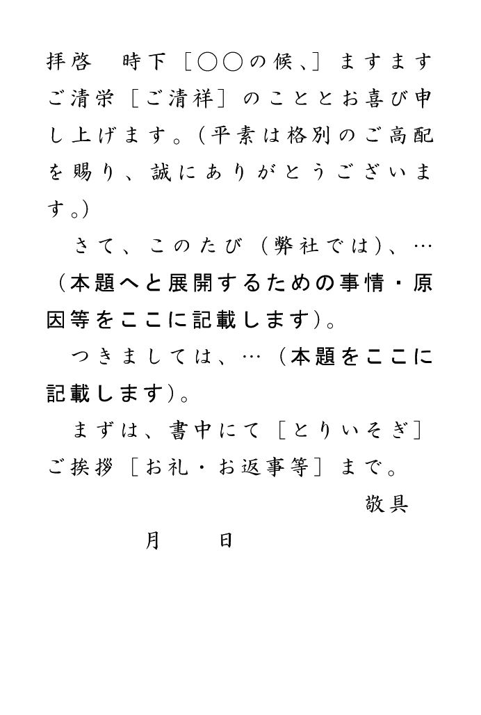 ハガキの基本書式のテンプレート02 横書き ビジネス 改まった表現 ワード Word 文書 テンプレートの無料ダウンロード