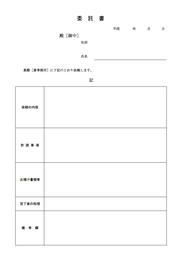 誓約書の基本書式のテンプレート02 ワード Word 文書 テンプレートの無料ダウンロード