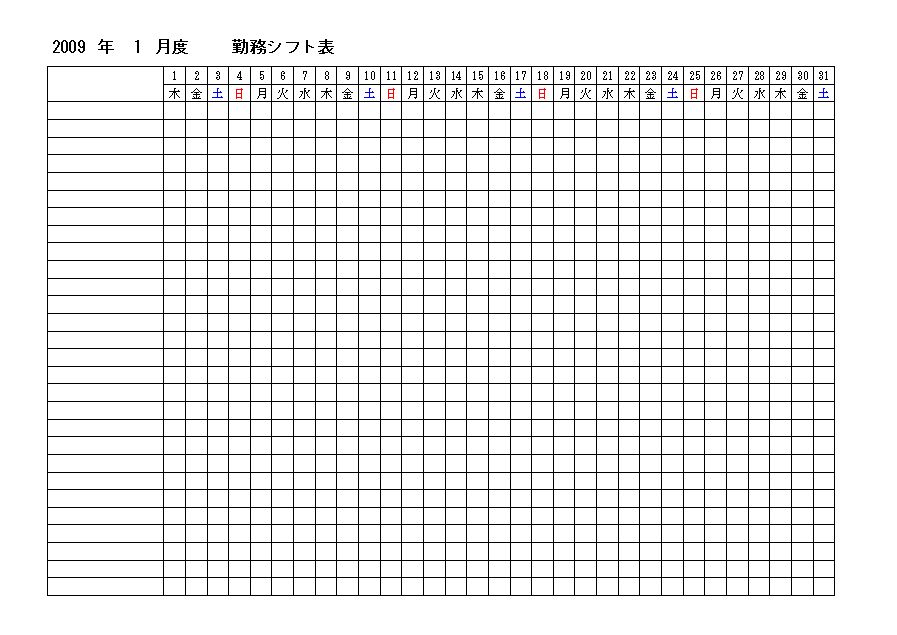 ［文書］テンプレートの無料ダウンロード