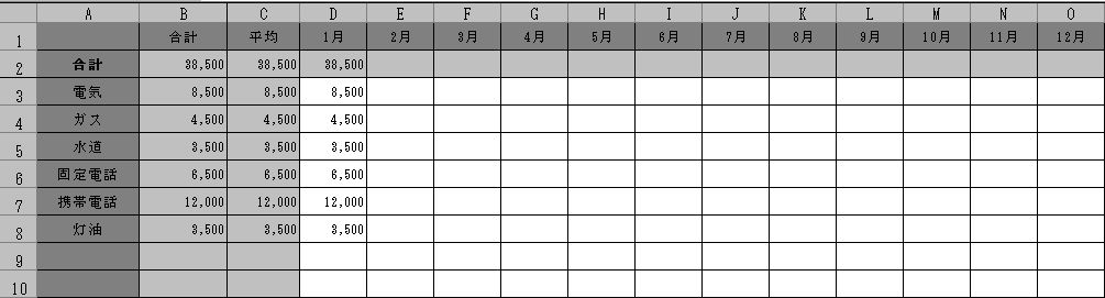 水道光熱費等管理簿 明細書 のテンプレート01 エクセル Excel 文書 テンプレートの無料ダウンロード