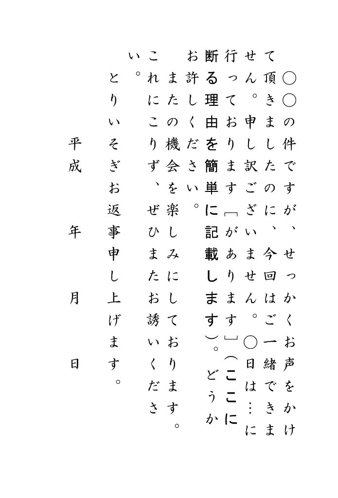 ハガキの基本書式のテンプレート01 縦書き ワード Word 文書 テンプレートの無料ダウンロード