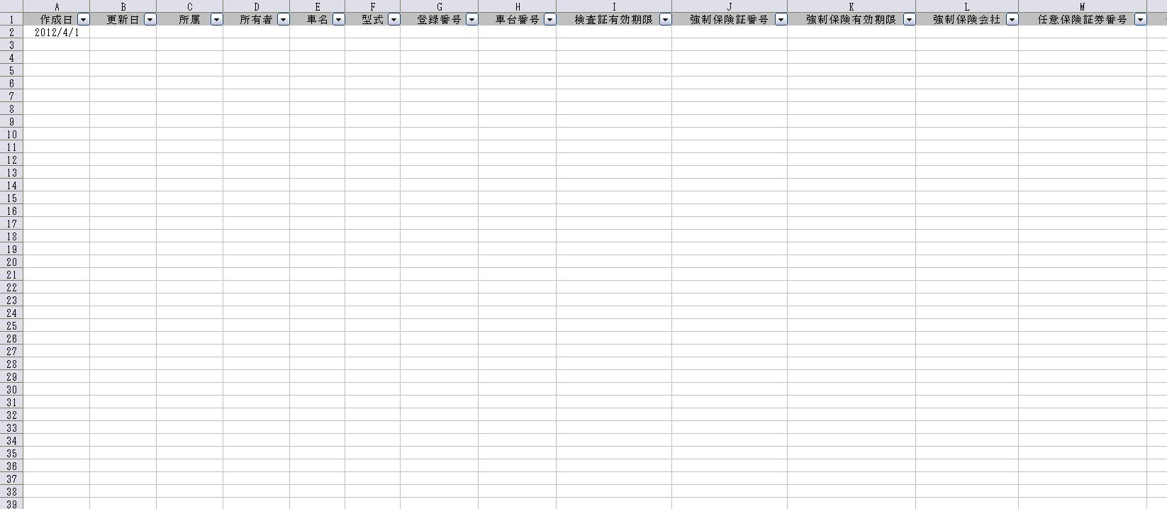 自動車維持費の管理簿 管理表 管理台帳 の書式 様式 フォーマット 雛形 ひな形 テンプレート01 エクセル Excel 文書 テンプレートの無料ダウンロード