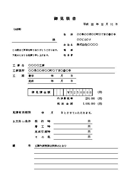 第一ネット 日本法令 見積書用表紙 建設42-10