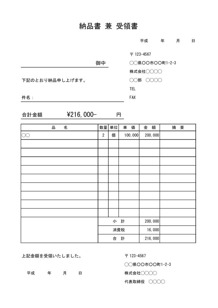 最大66%OFFクーポン ソリマチ SR331 納品書B 請求書 納品書 物品受領書 500枚入 www.ambienteymedio.tv