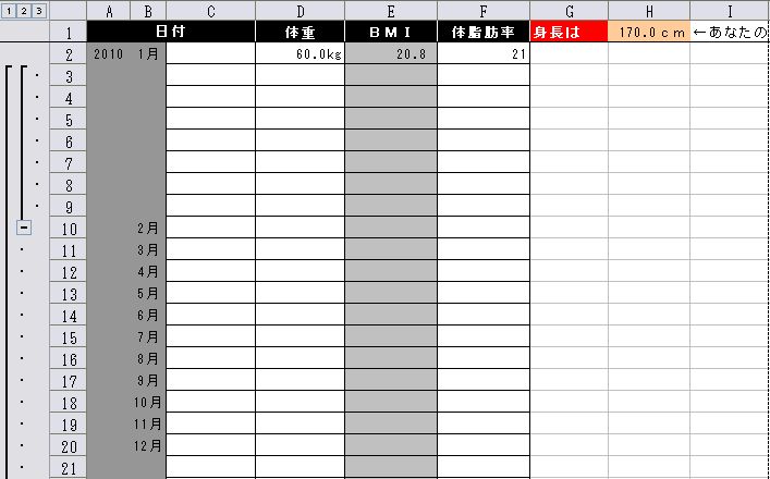 ［文書］テンプレートの無料ダウンロード