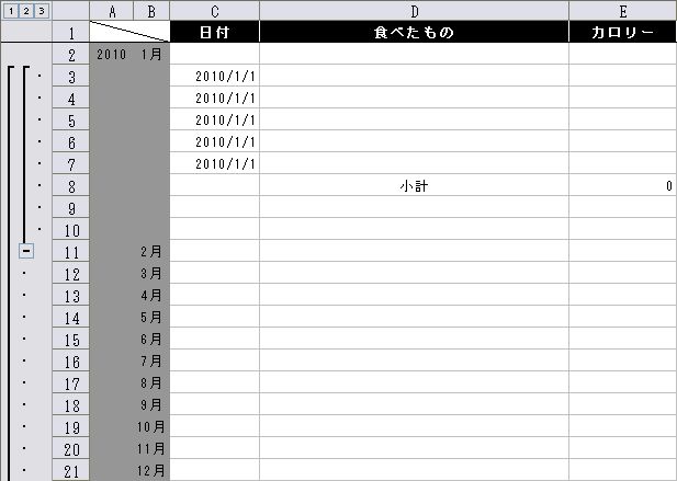 文書］テンプレートの無料ダウンロード: 健康管理