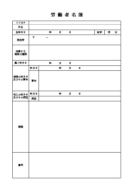 健康保険資格喪失証明書 社会保険資格喪失証明書 のテンプレート02 ワード Word 文書 テンプレートの無料ダウンロード