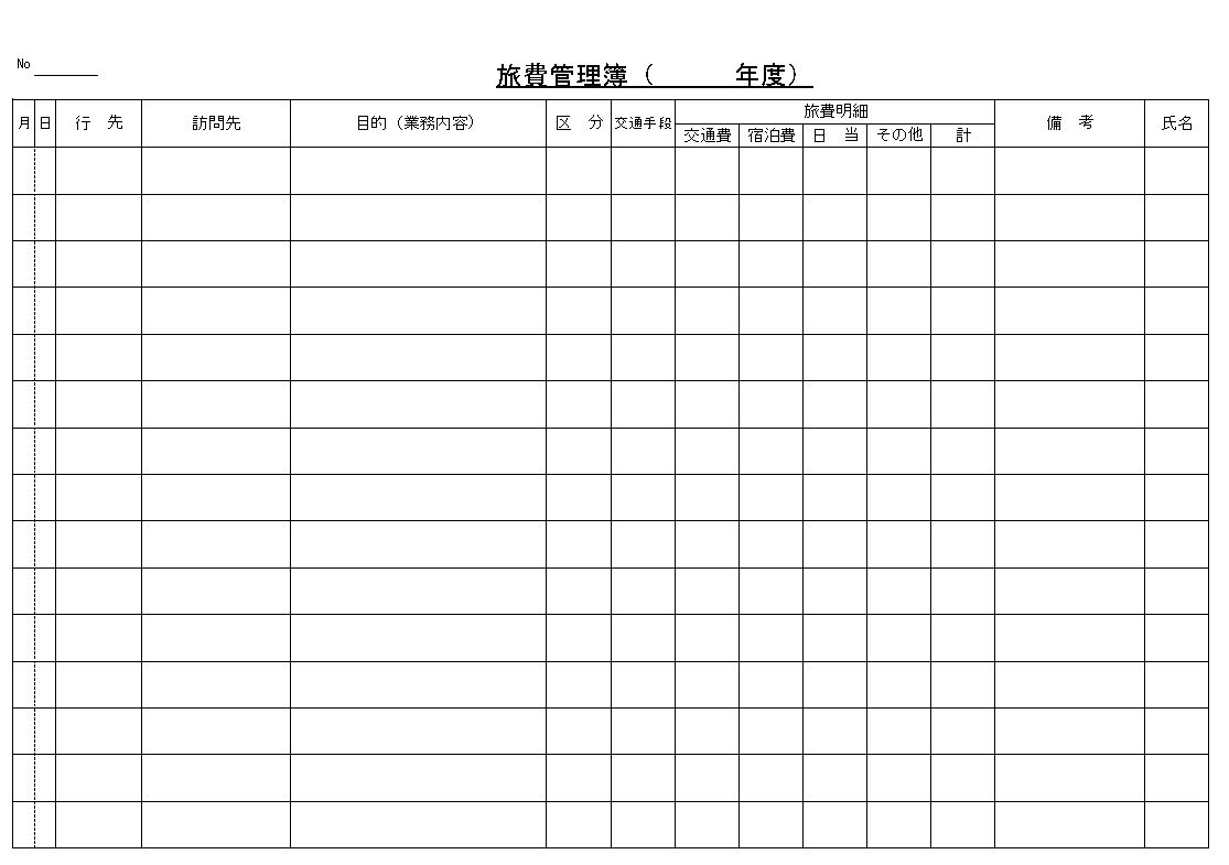 出張報告書のテンプレート04 エクセル Excel 一覧表形式 文書 テンプレートの無料ダウンロード