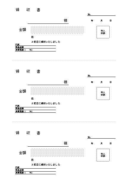 領収書の書き方 書式 様式 フォーマット 雛形 ひな形 見本 サンプル テンプレート 無料 02 ２分割 ２枚綴り シンプル 実用タイプ エクセル Excel 文書 テンプレートの無料ダウンロード