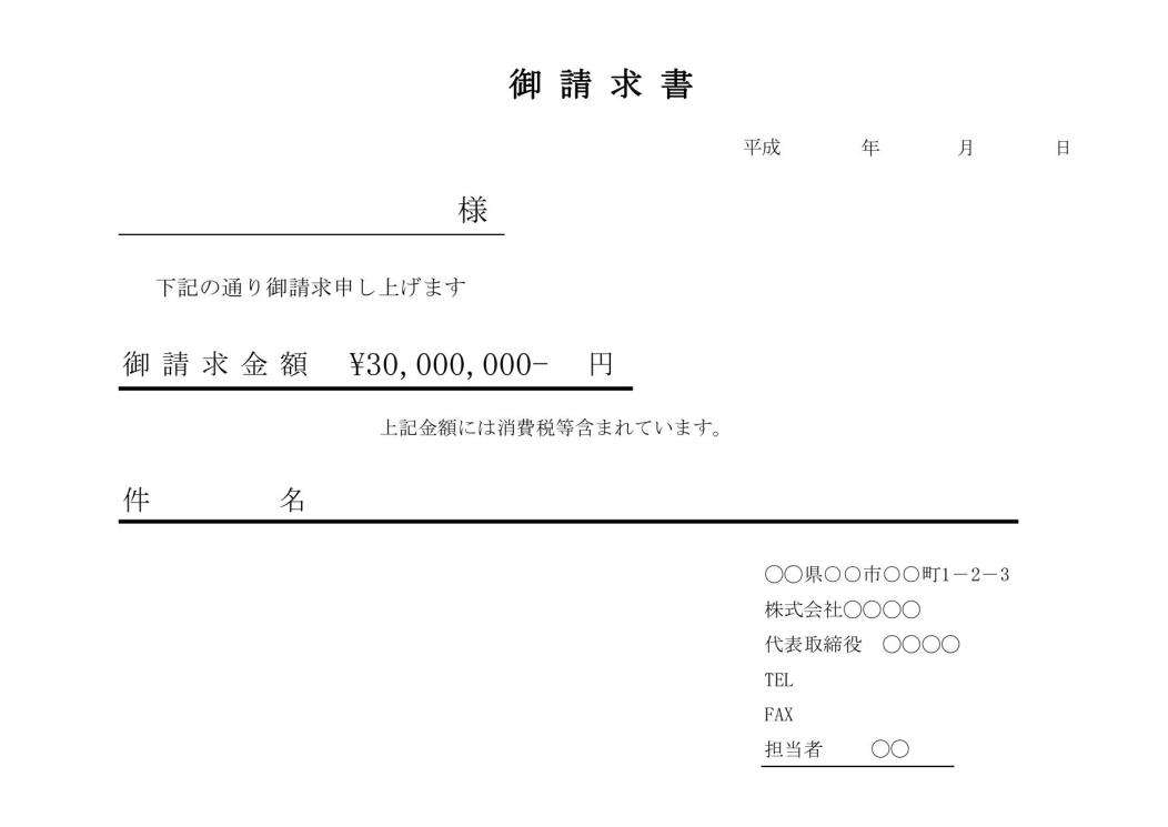 請求書 書き方 書式 様式 フォーマット 雛形 ひな形 テンプレート 無料ダウンロード 04 表紙 内訳明細書別タイプ 横向き Excel エクセル 文書 テンプレートの無料ダウンロード