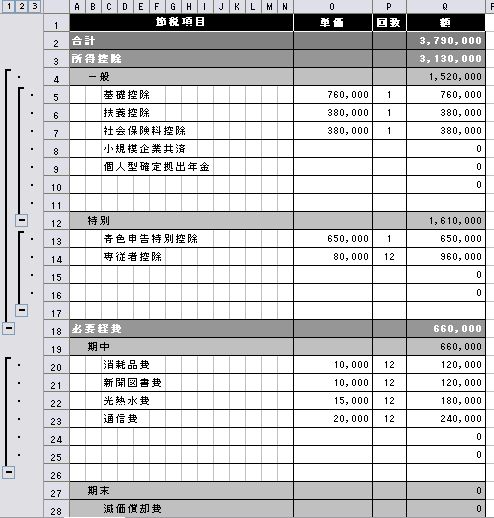 健康診断結果の記録表 テンプレート01 エクセル Excel 文書 テンプレートの無料ダウンロード