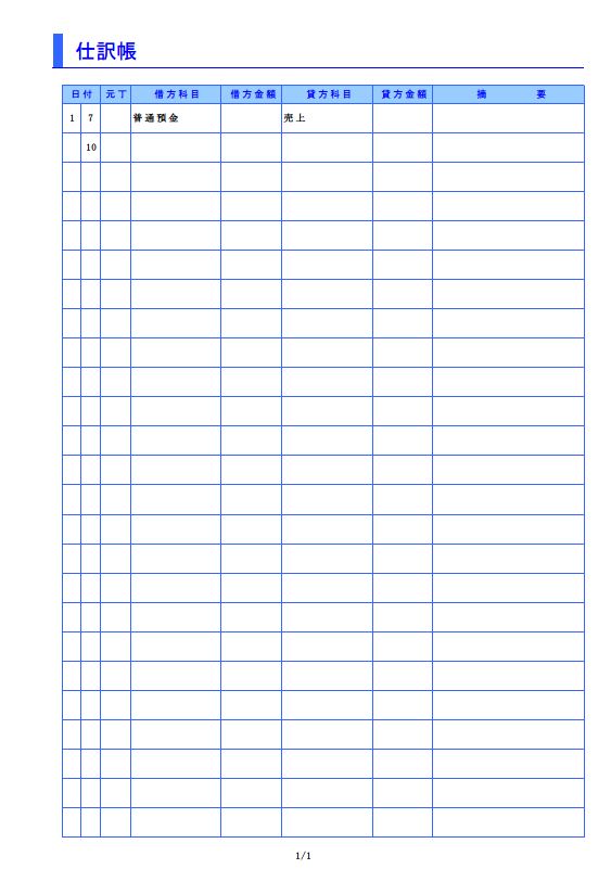 仕訳帳の書き方 書式 様式 フォーマット テンプレート 無料ダウンロード 01 ａ４サイズ エクセル Excel 文書 テンプレートの無料 ダウンロード