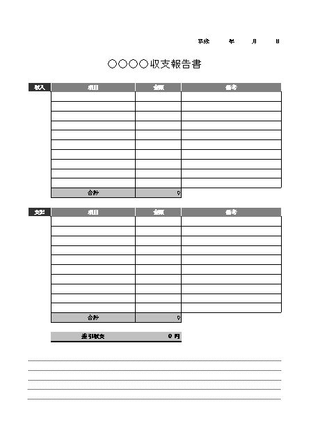 貸借対照表のテンプレート エクセル Excel 02 個人向け 超シンプル 文書 テンプレートの無料ダウンロード