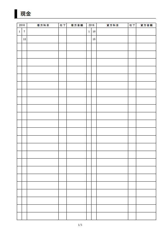 会計帳簿の書き方 書式 様式 フォーマット テンプレート 無料ダウンロード 町内会 自治会など 01 エクセル Excel 文書 テンプレート の無料ダウンロード