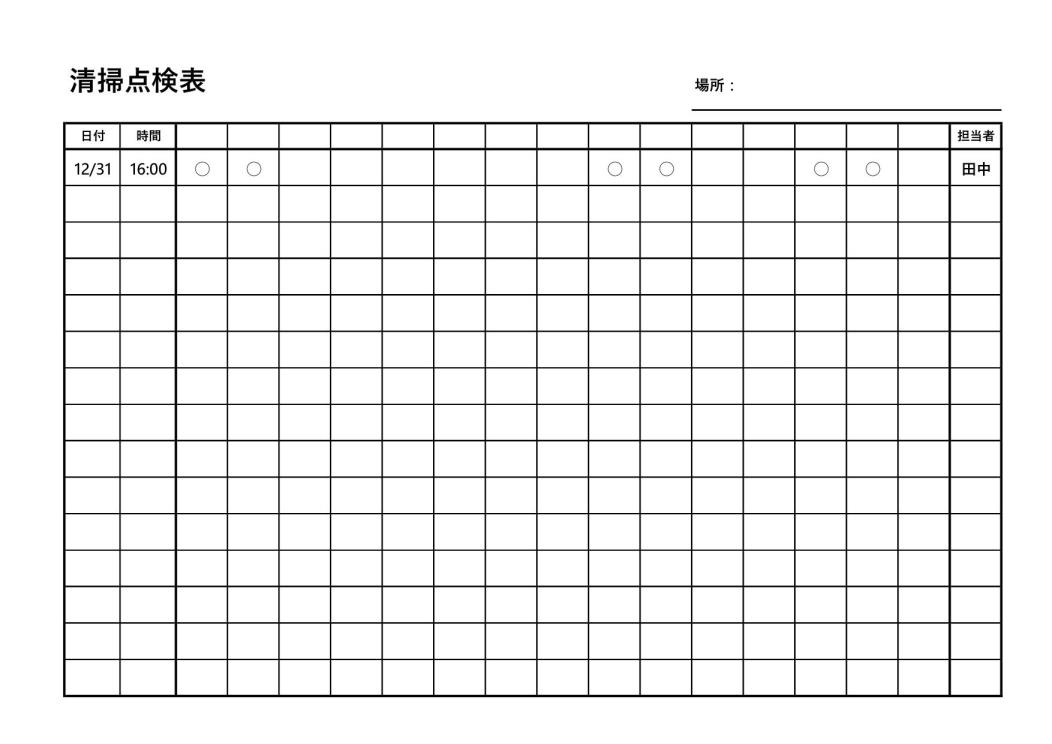 掃除点検表の書式 様式 フォーマット 雛形 ひな形 テンプレート02 項目チェック表あり 横向き エクセル Excel 文書 テンプレート の無料ダウンロード