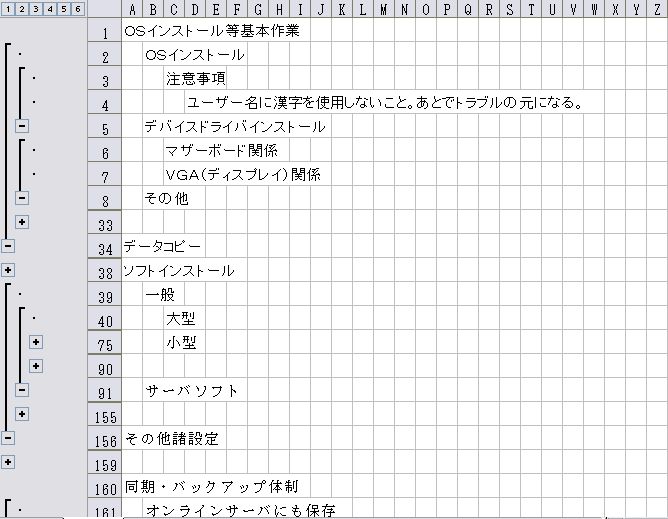 詳細設計書 内部設計書 プログラム設計書の書き方 例 書式 様式 フォーマット 雛形 ひな形 見本 サンプル テンプレート 無料ダウンロード 02 1列タイプ エクセル Excel 文書 テンプレートの無料ダウンロード