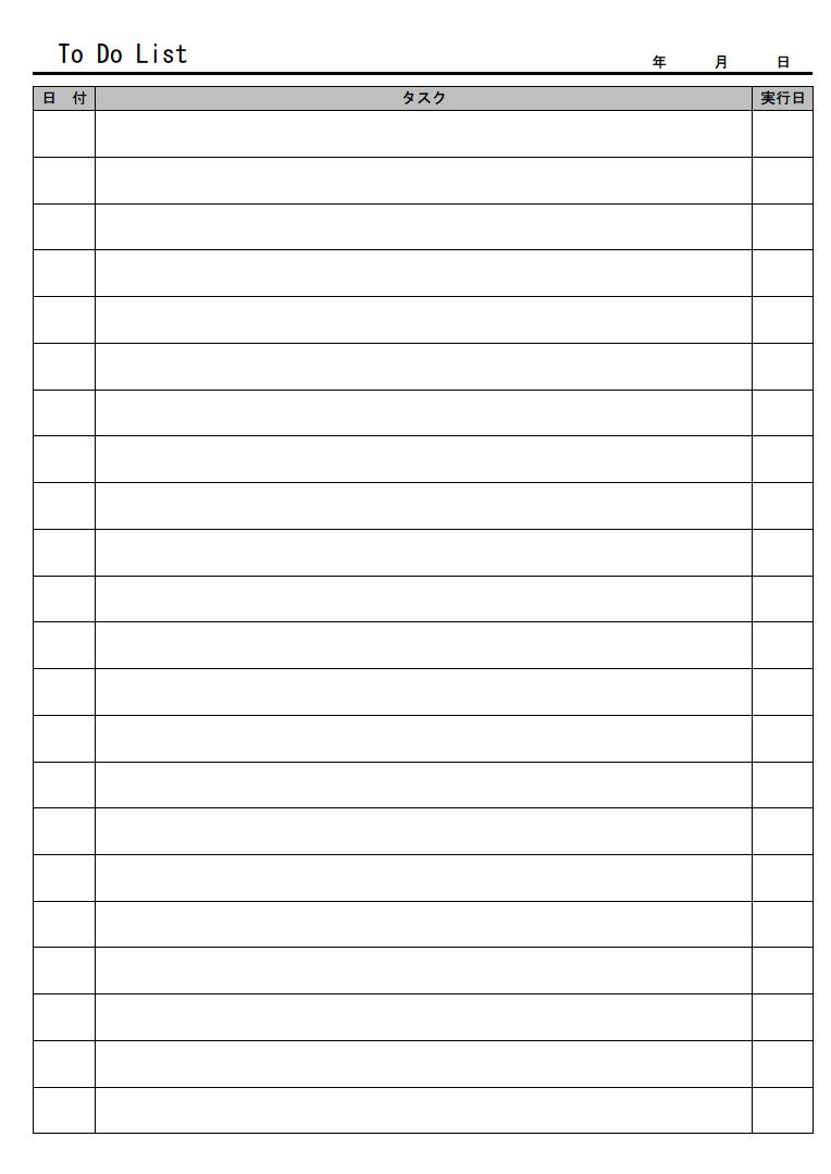 タスクリスト することリスト To Do List の書式 様式 フォーマット 雛形 ひな形 見本 サンプル テンプレート 無料ダウンロード 01 サイズ エクセル Excel 文書 テンプレートの無料ダウンロード