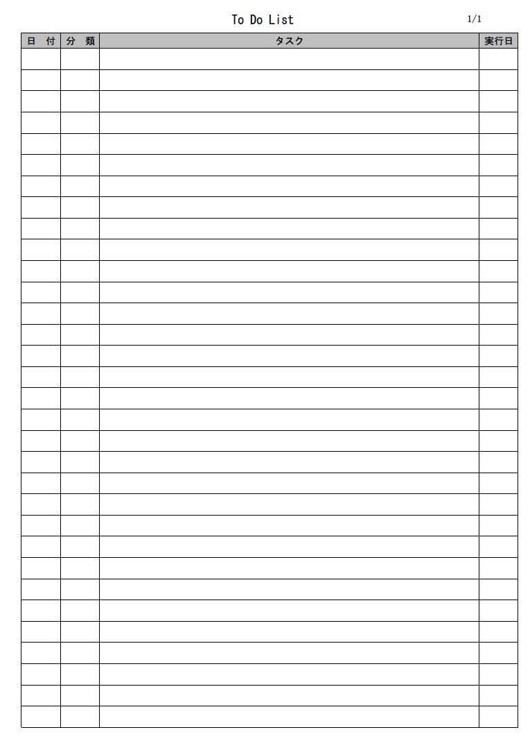 タスクリスト することリスト To Do List の書式 様式 フォーマット 雛形 ひな形 見本 サンプル テンプレート 無料ダウンロード 01 サイズ Pcでデータベース的に管理 縦向き エクセル Excel 文書 テンプレートの無料ダウンロード